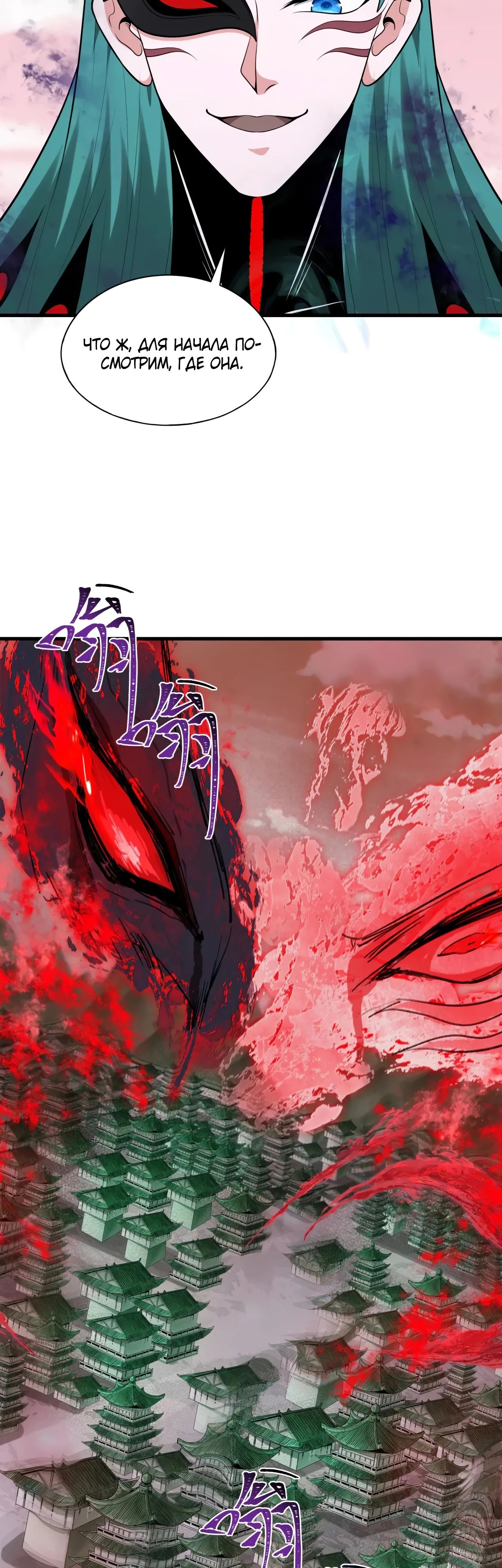 Манга Век Террора - Глава 377 Страница 43