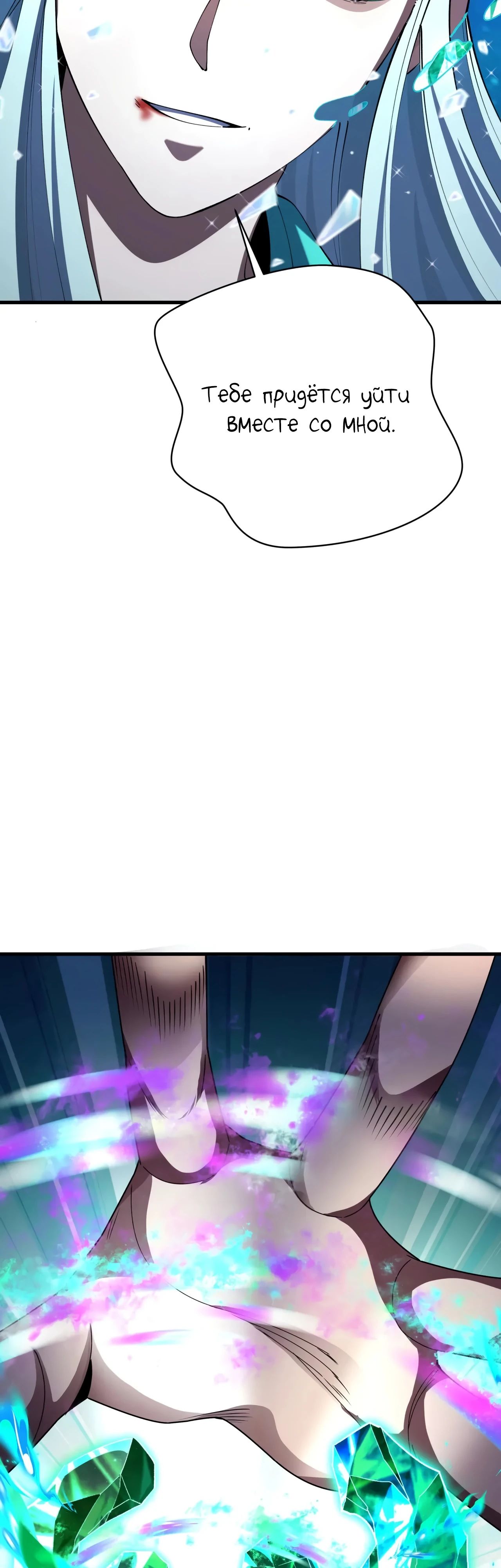 Манга Век Террора - Глава 376 Страница 15