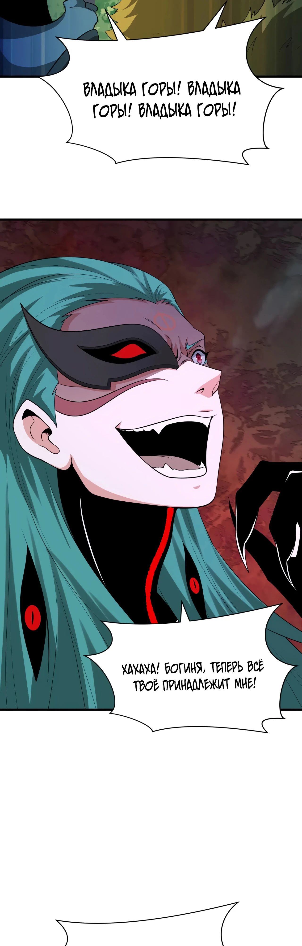 Манга Век Террора - Глава 376 Страница 38