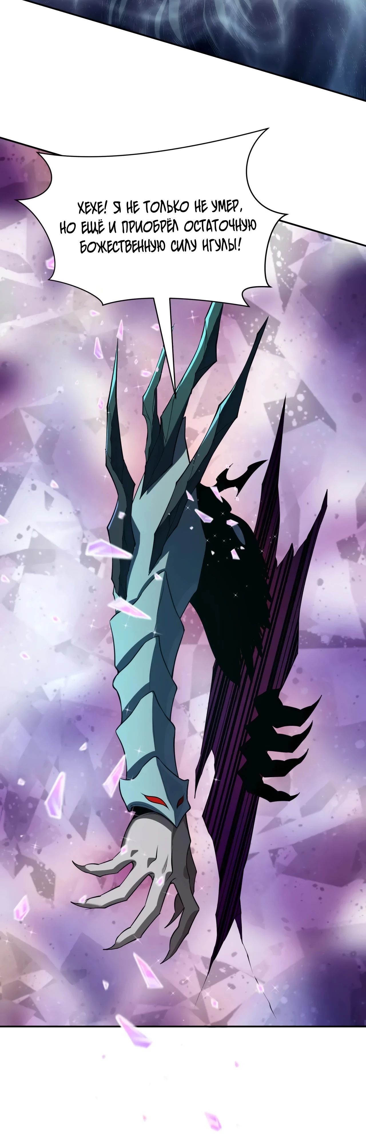 Манга Век Террора - Глава 376 Страница 22