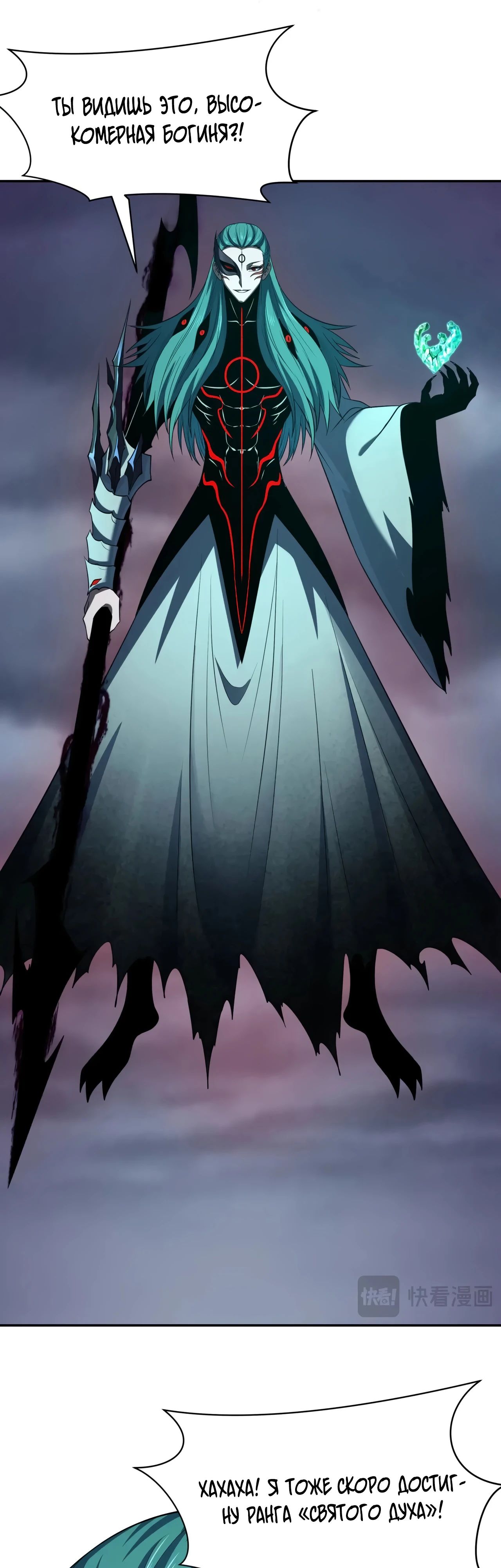 Манга Век Террора - Глава 376 Страница 23