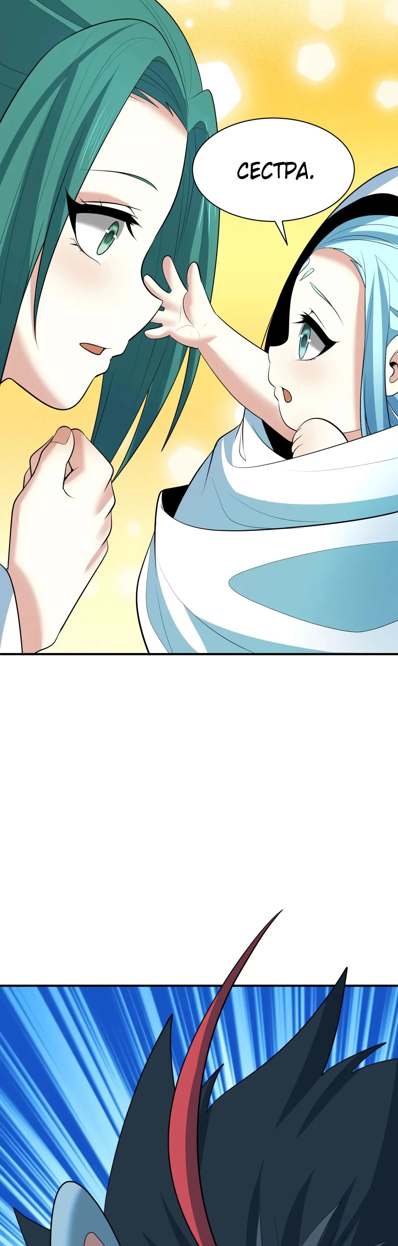 Манга Век Террора - Глава 376 Страница 42