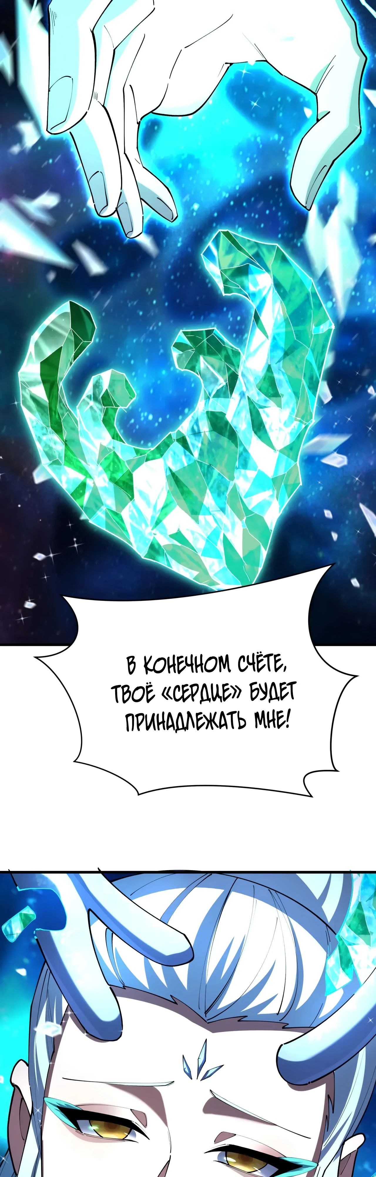 Манга Век Террора - Глава 376 Страница 14