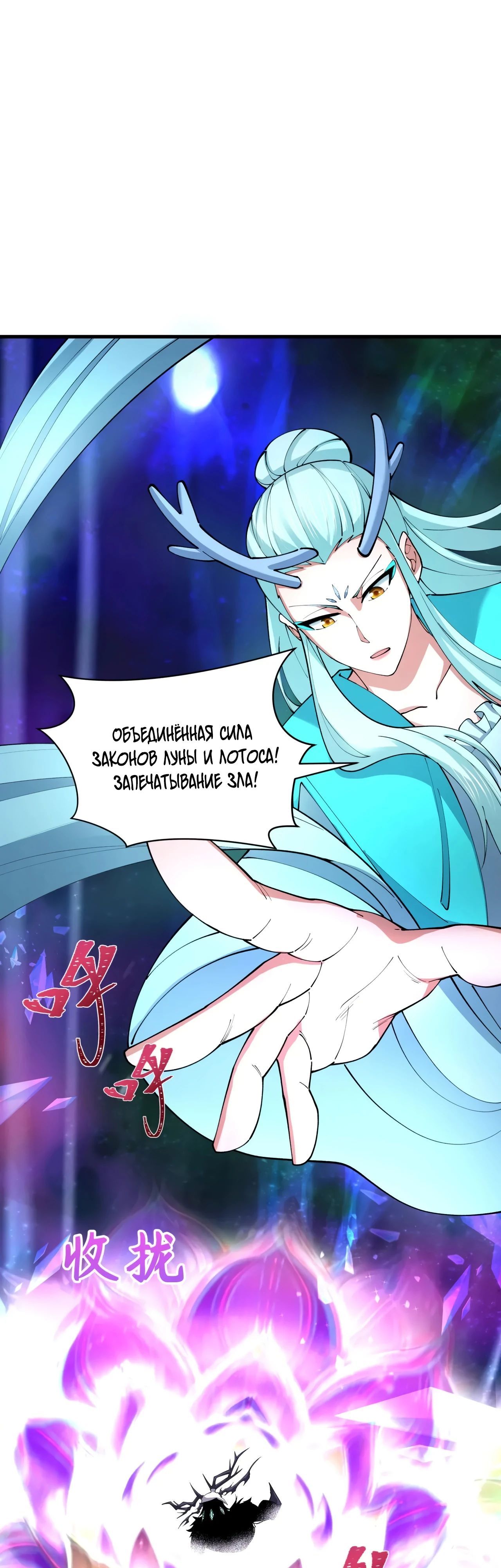 Манга Век Террора - Глава 375 Страница 17