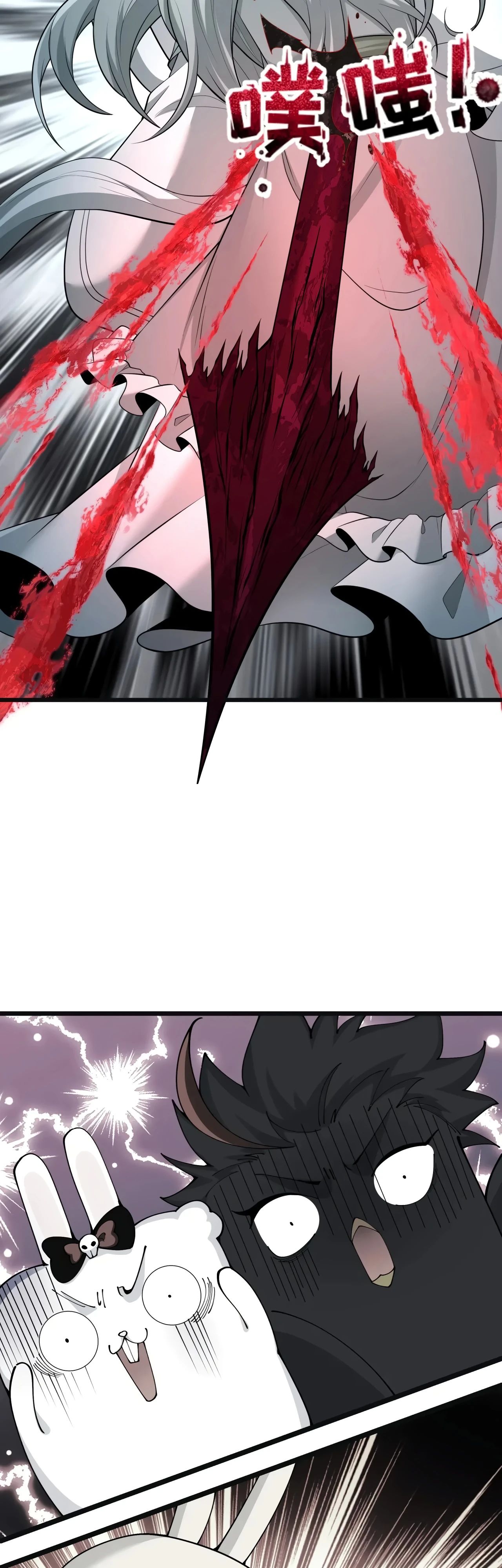 Манга Век Террора - Глава 375 Страница 37