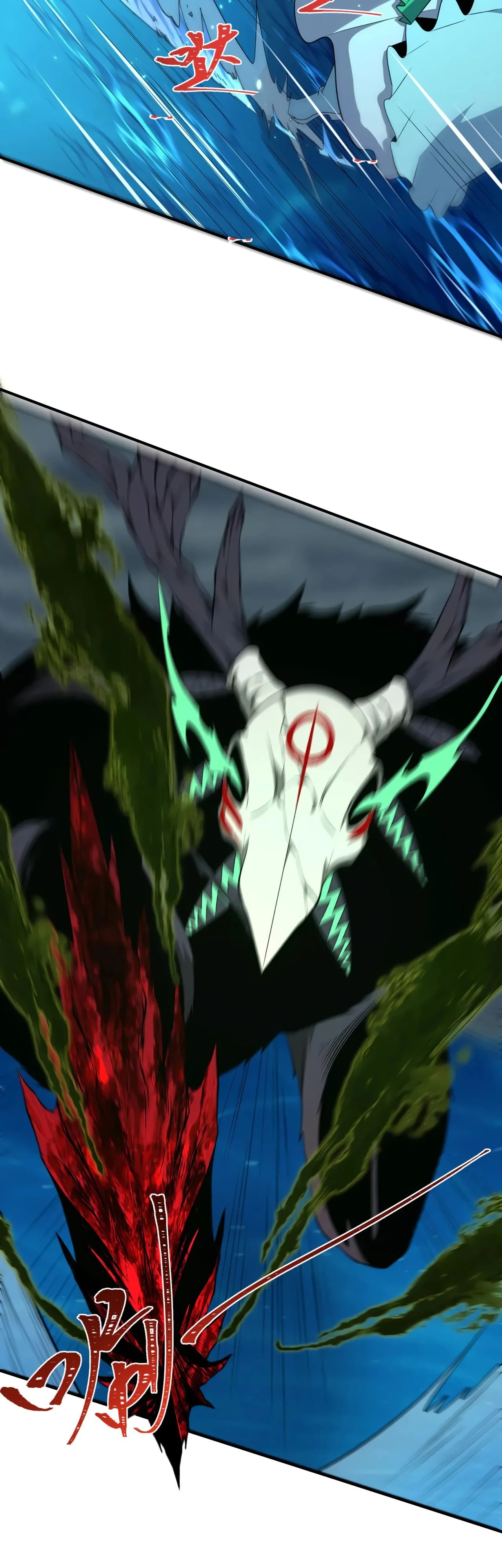 Манга Век Террора - Глава 375 Страница 26