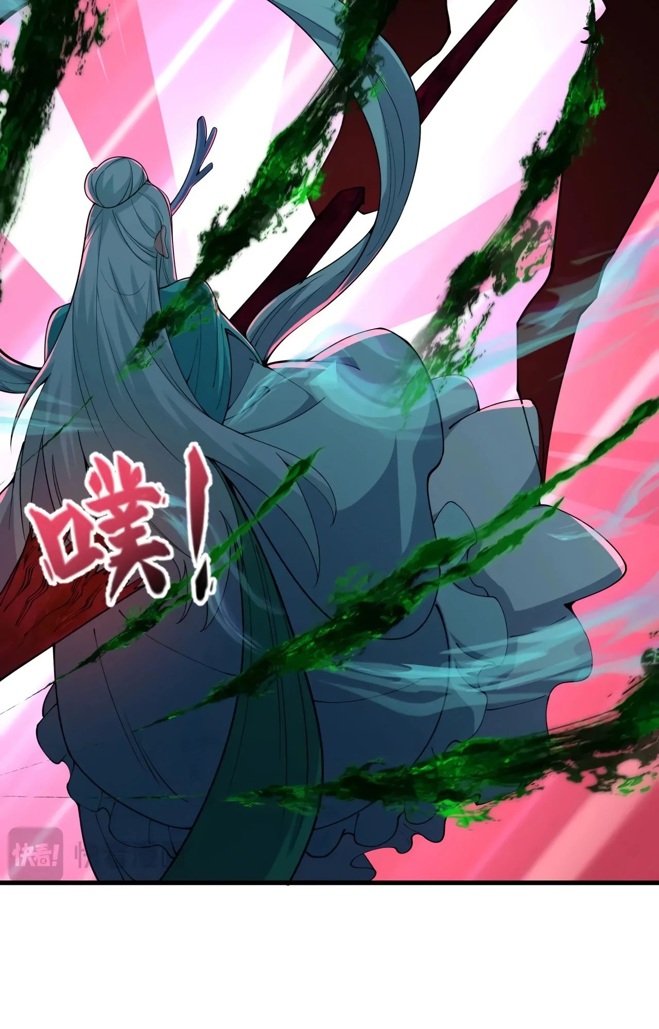 Манга Век Террора - Глава 375 Страница 7