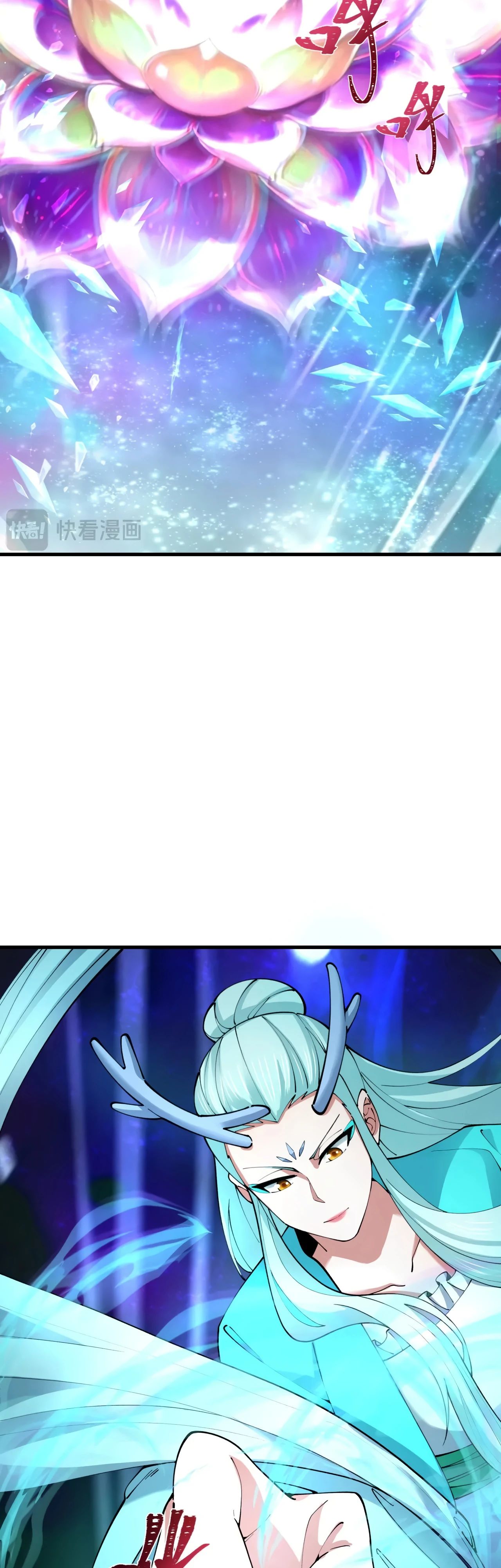 Манга Век Террора - Глава 375 Страница 18