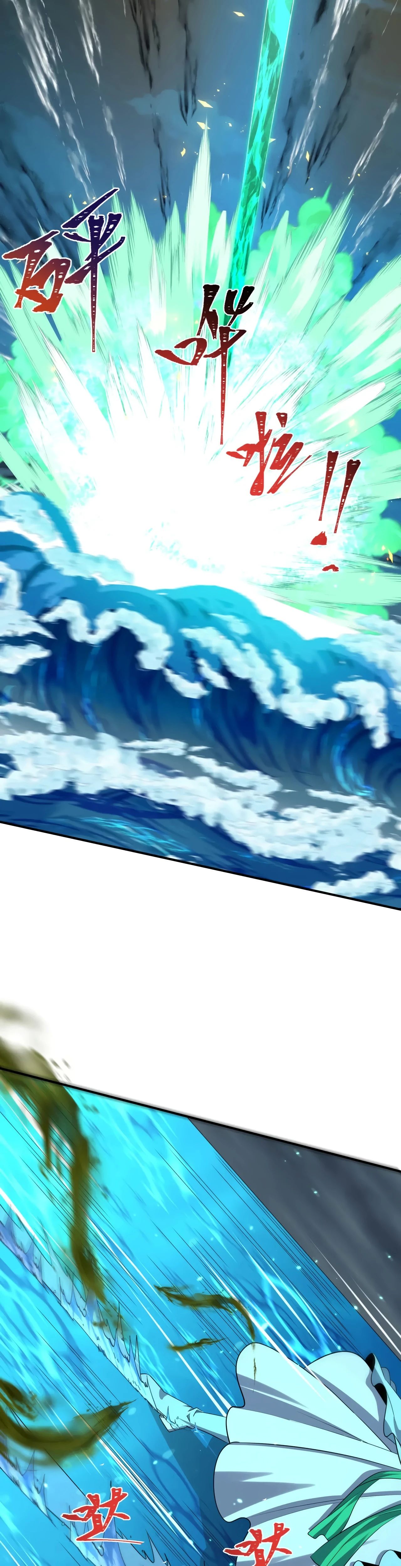 Манга Век Террора - Глава 375 Страница 25