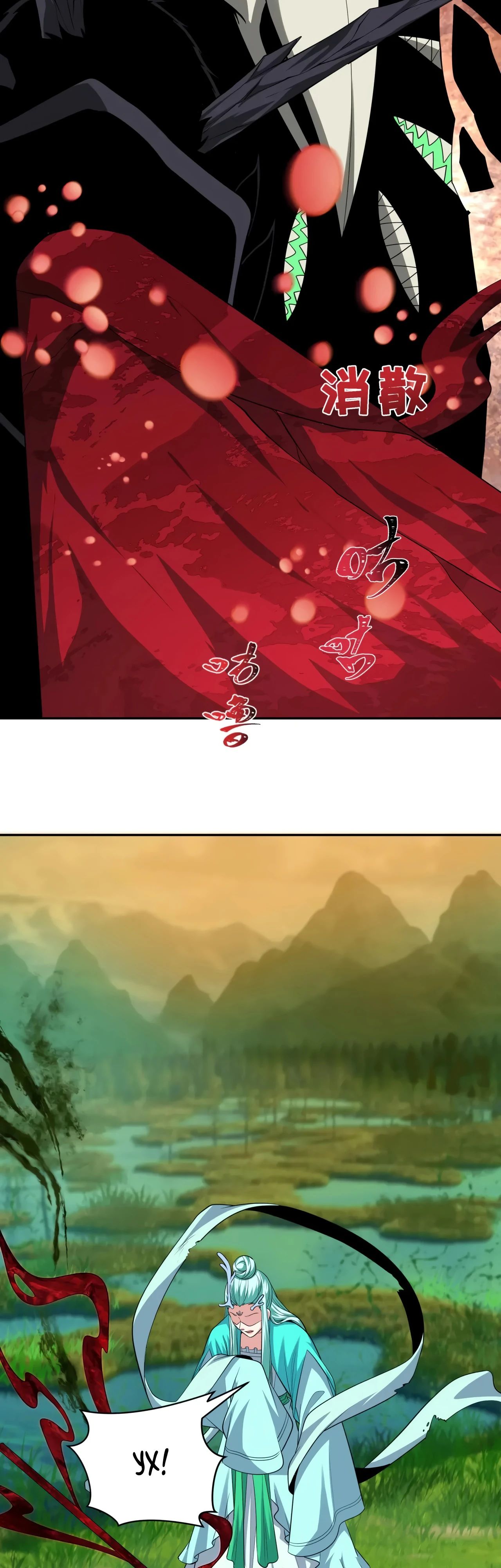 Манга Век Террора - Глава 375 Страница 29