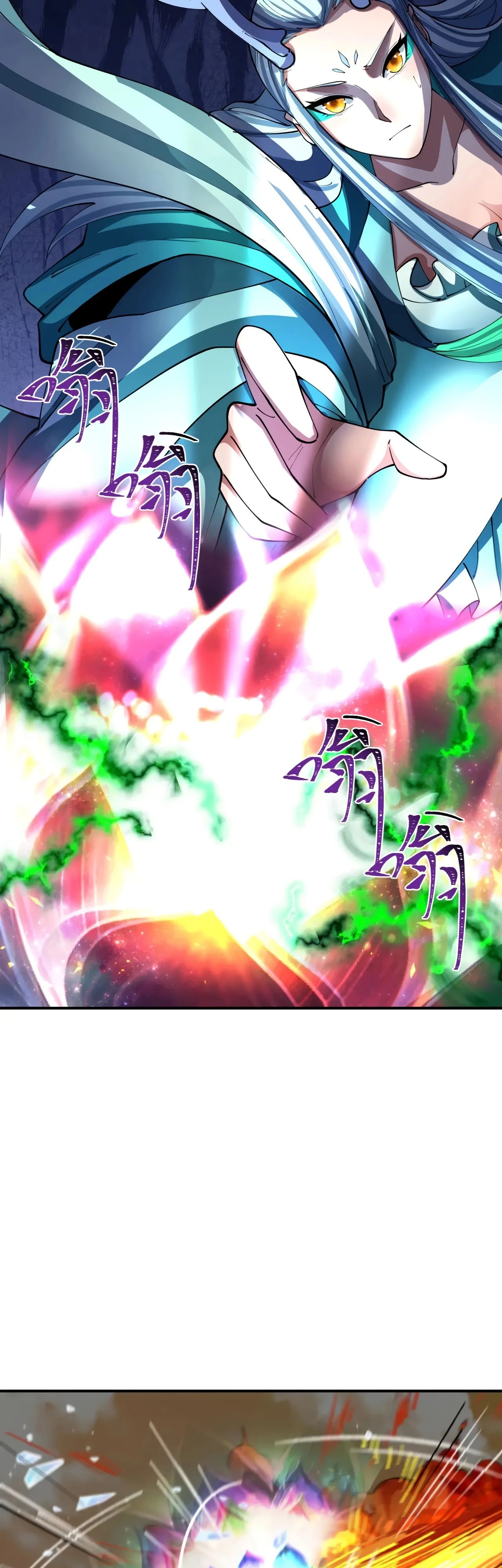 Манга Век Террора - Глава 375 Страница 21