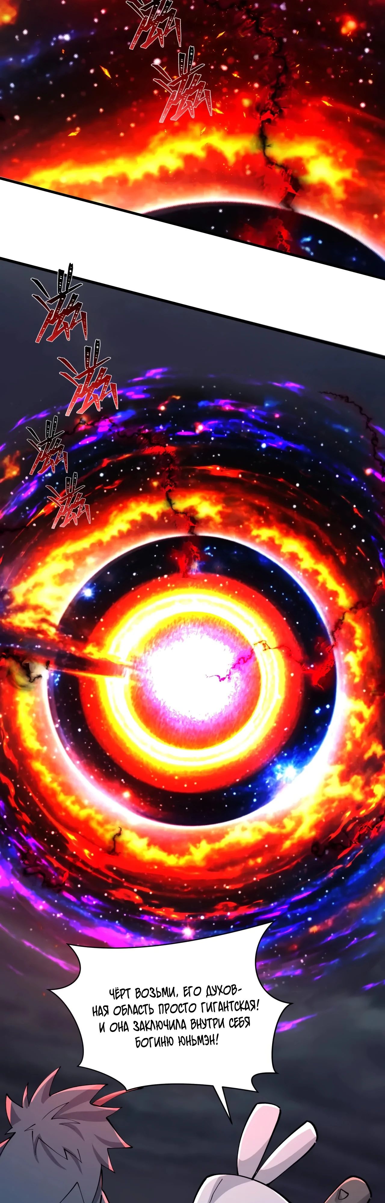 Манга Век Террора - Глава 375 Страница 3