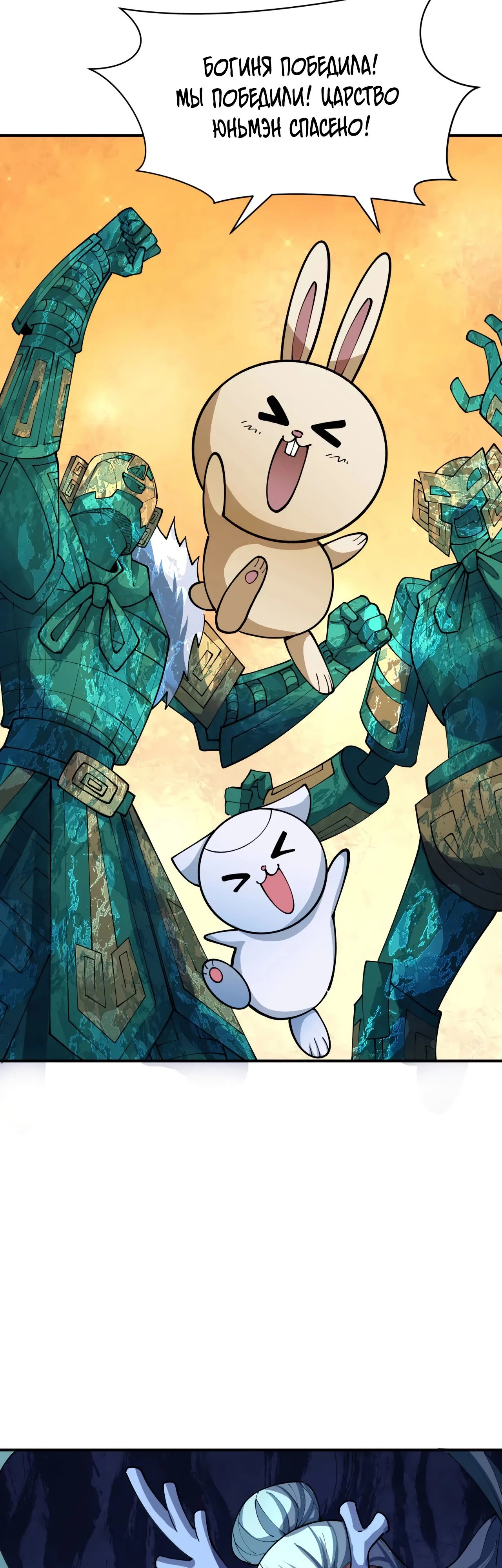 Манга Век Террора - Глава 375 Страница 20