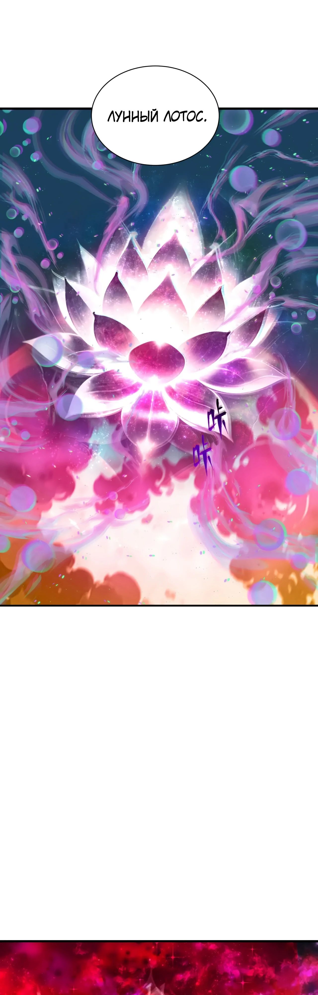 Манга Век Террора - Глава 375 Страница 14