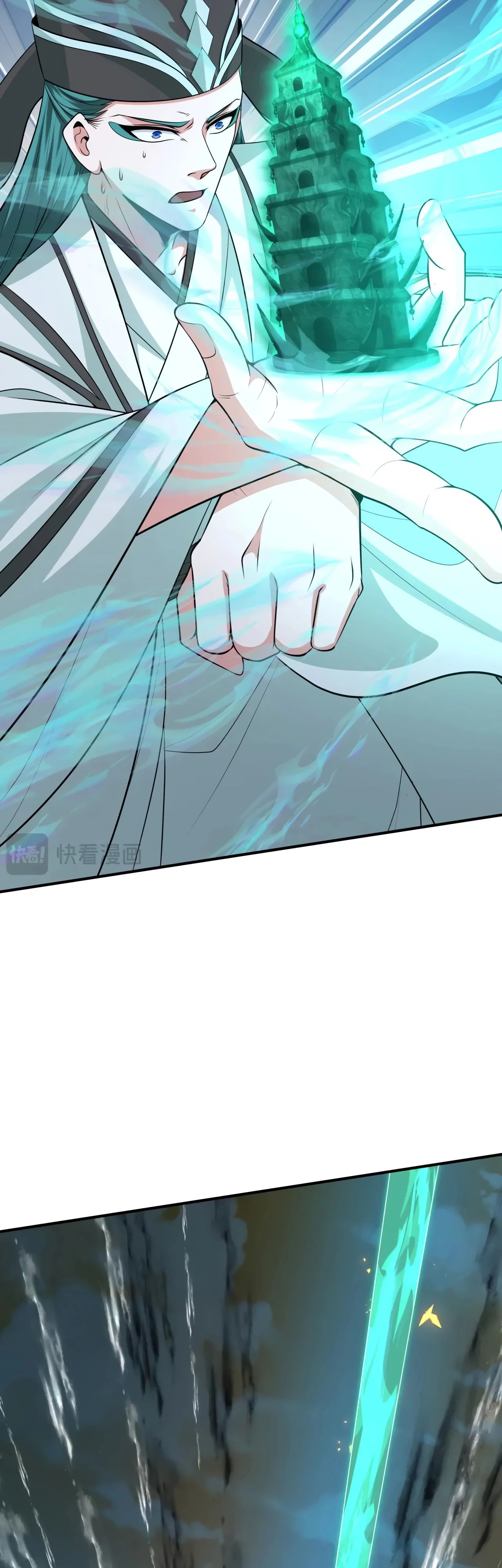 Манга Век Террора - Глава 375 Страница 24