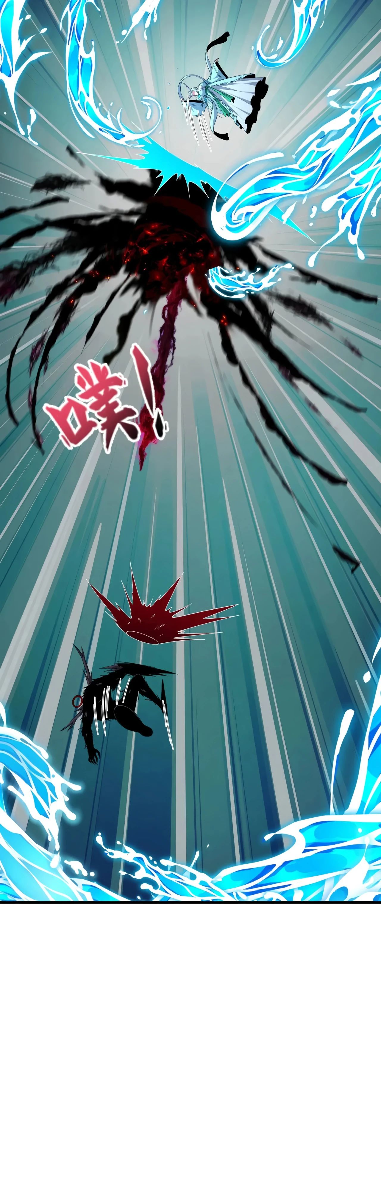 Манга Век Террора - Глава 374 Страница 28