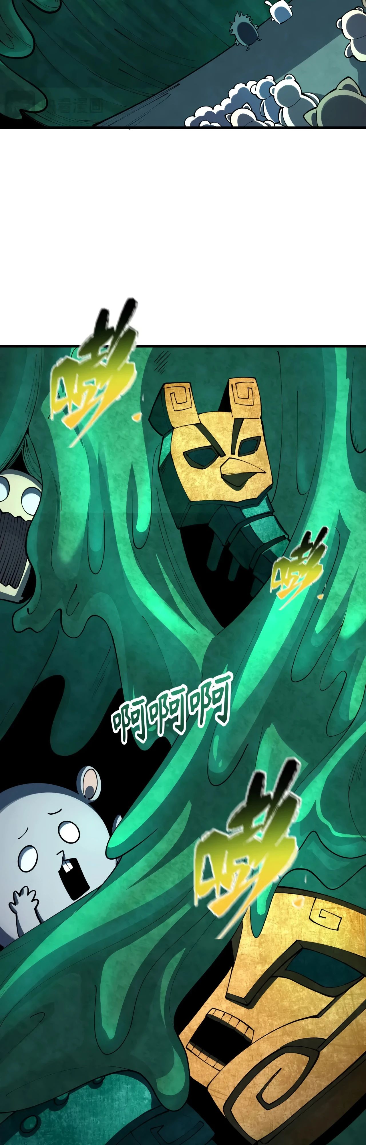 Манга Век Террора - Глава 374 Страница 15