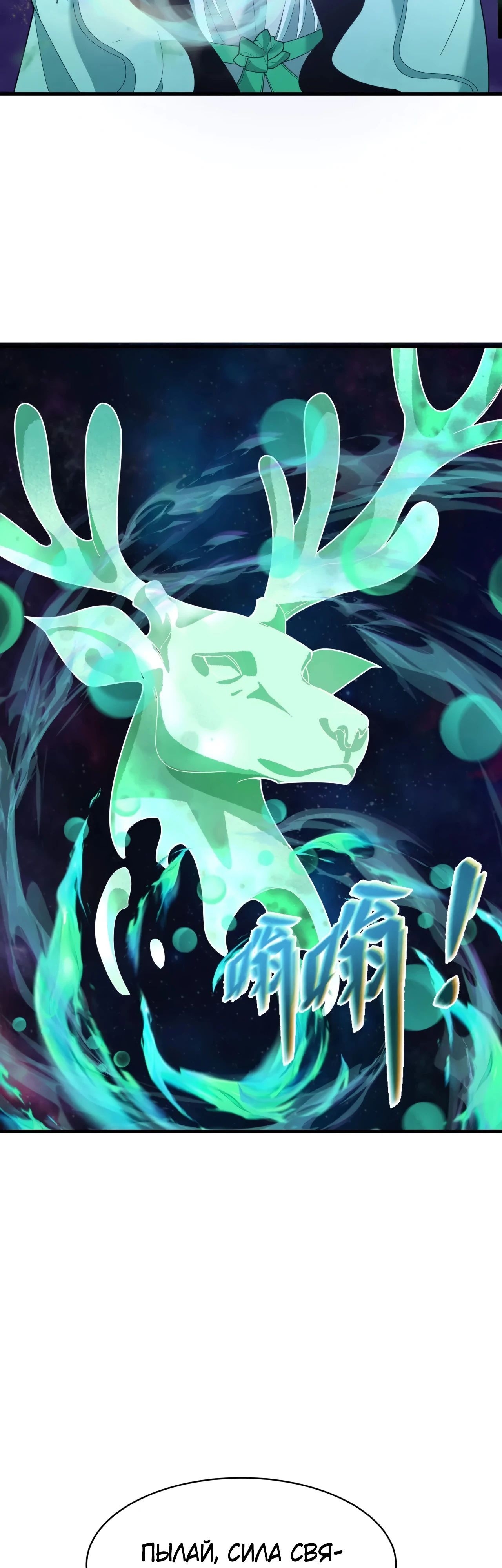 Манга Век Террора - Глава 374 Страница 2