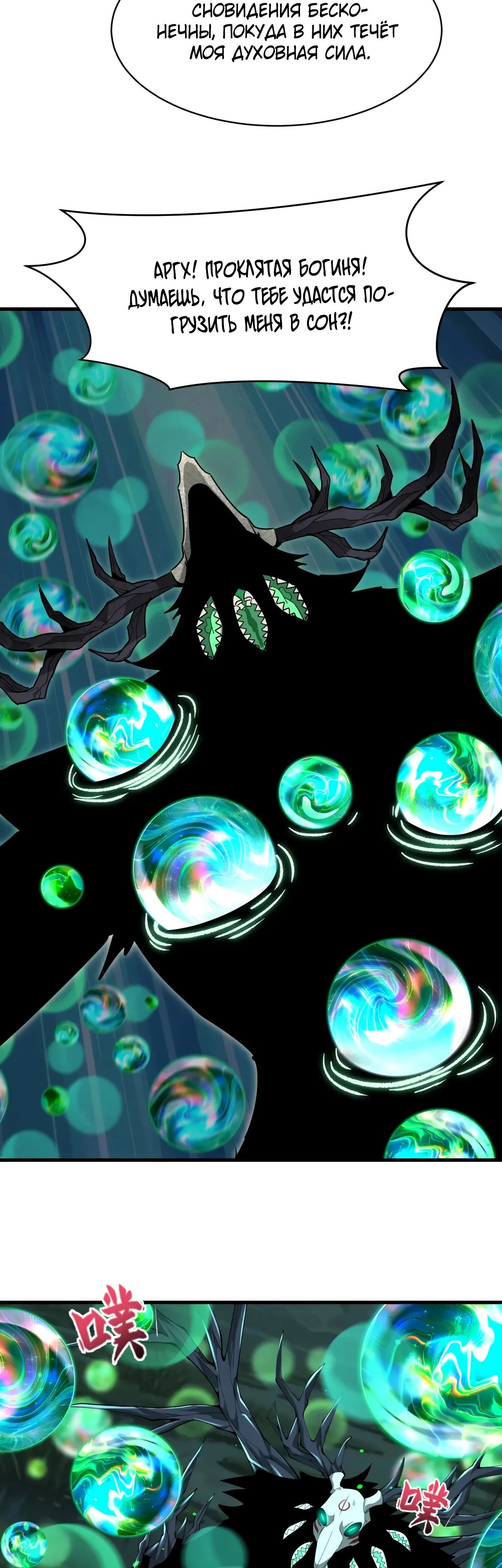 Манга Век Террора - Глава 374 Страница 5