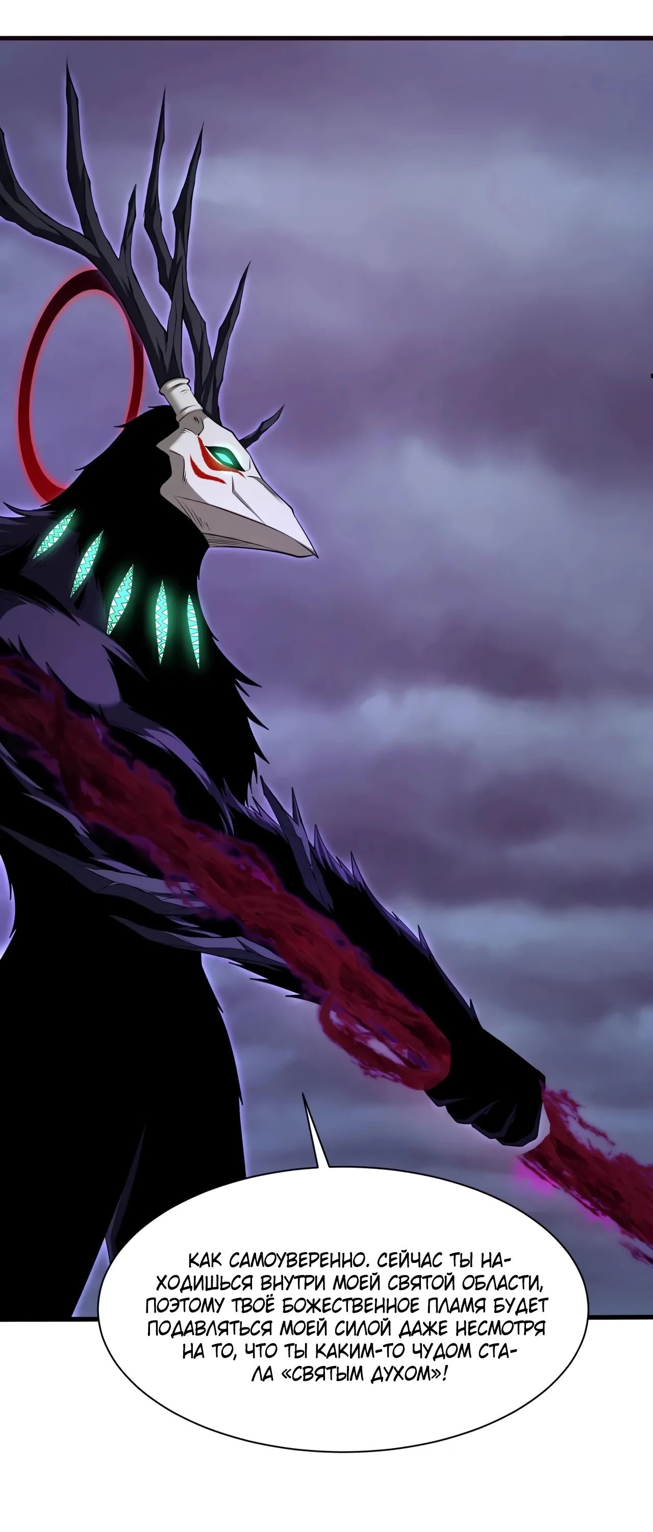 Манга Век Террора - Глава 374 Страница 33