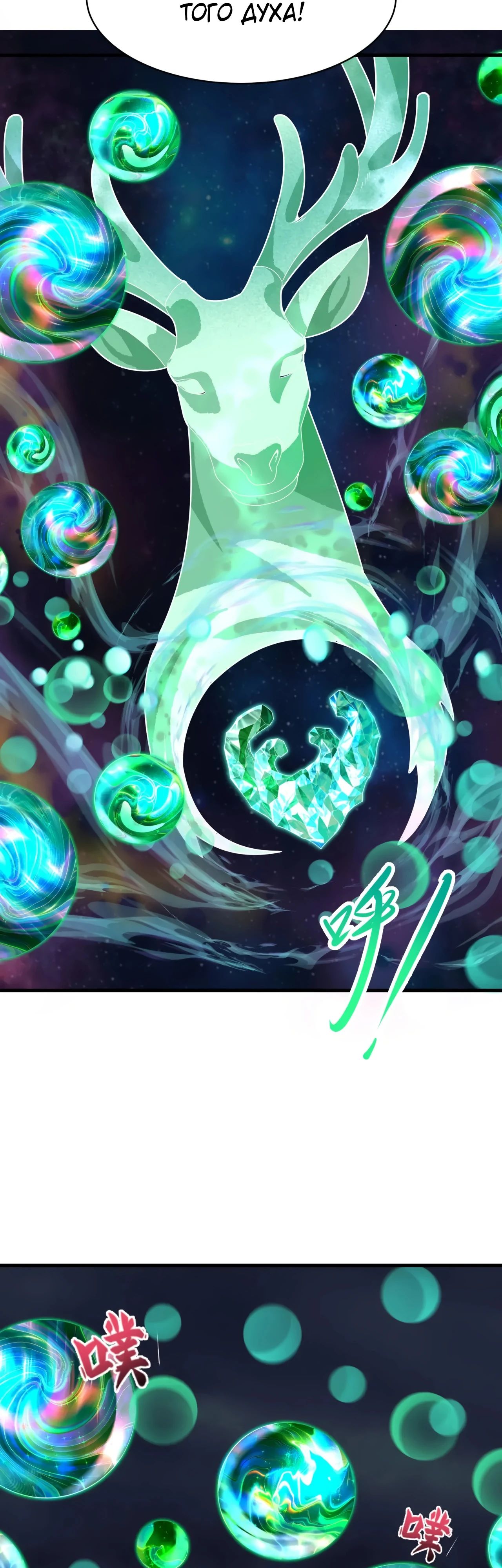 Манга Век Террора - Глава 374 Страница 3