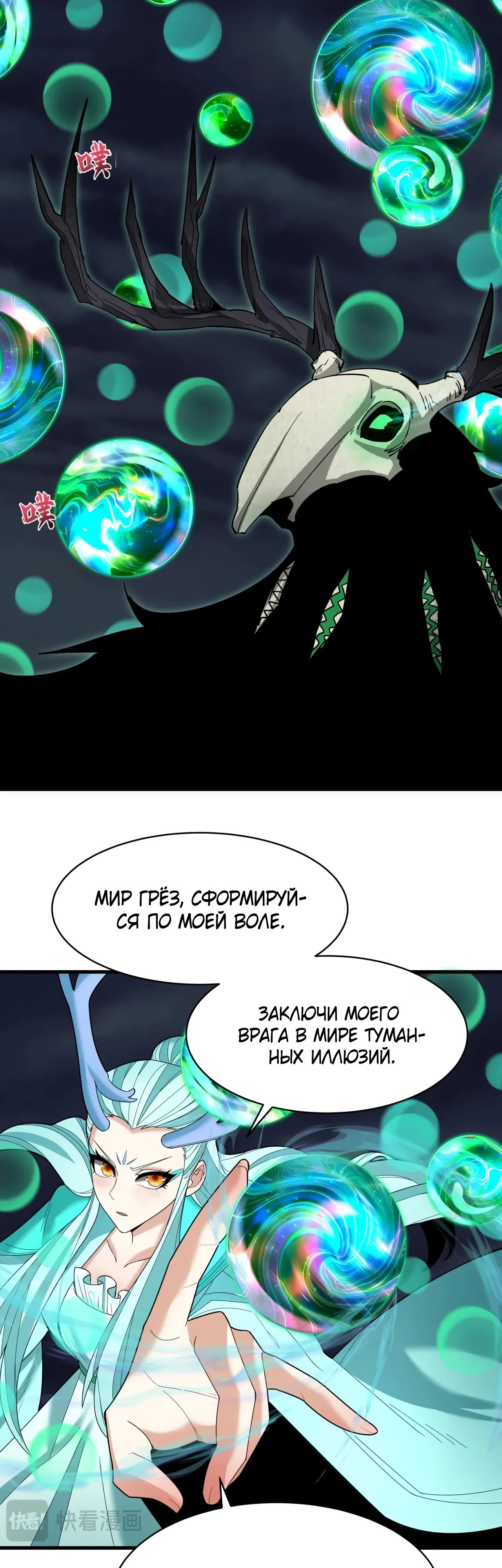 Манга Век Террора - Глава 374 Страница 4