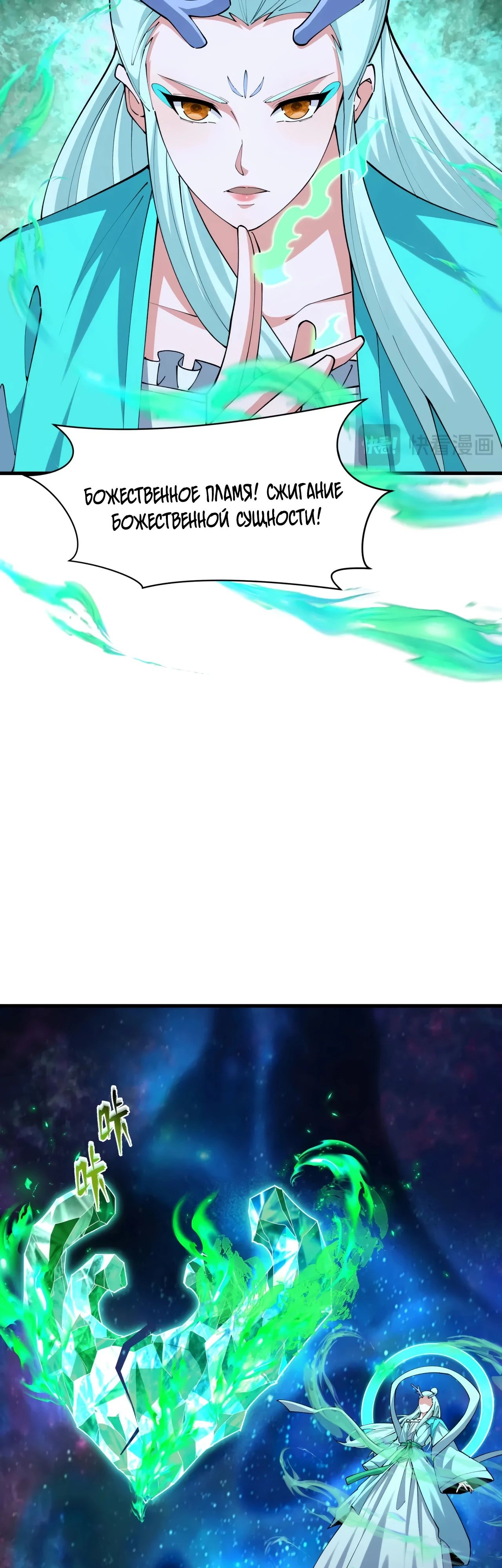 Манга Век Террора - Глава 374 Страница 36