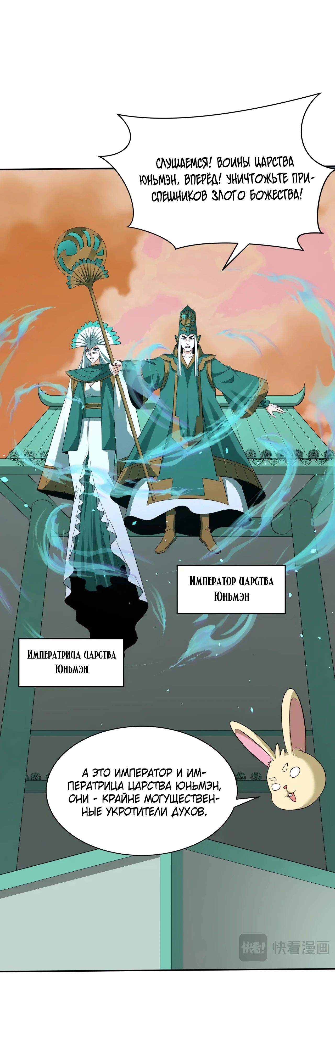 Манга Век Террора - Глава 373 Страница 28