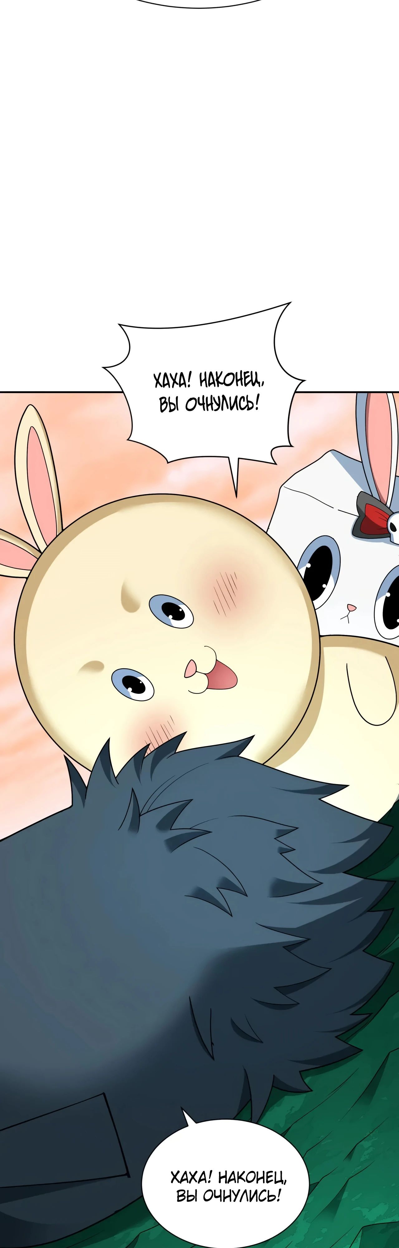 Манга Век Террора - Глава 373 Страница 9