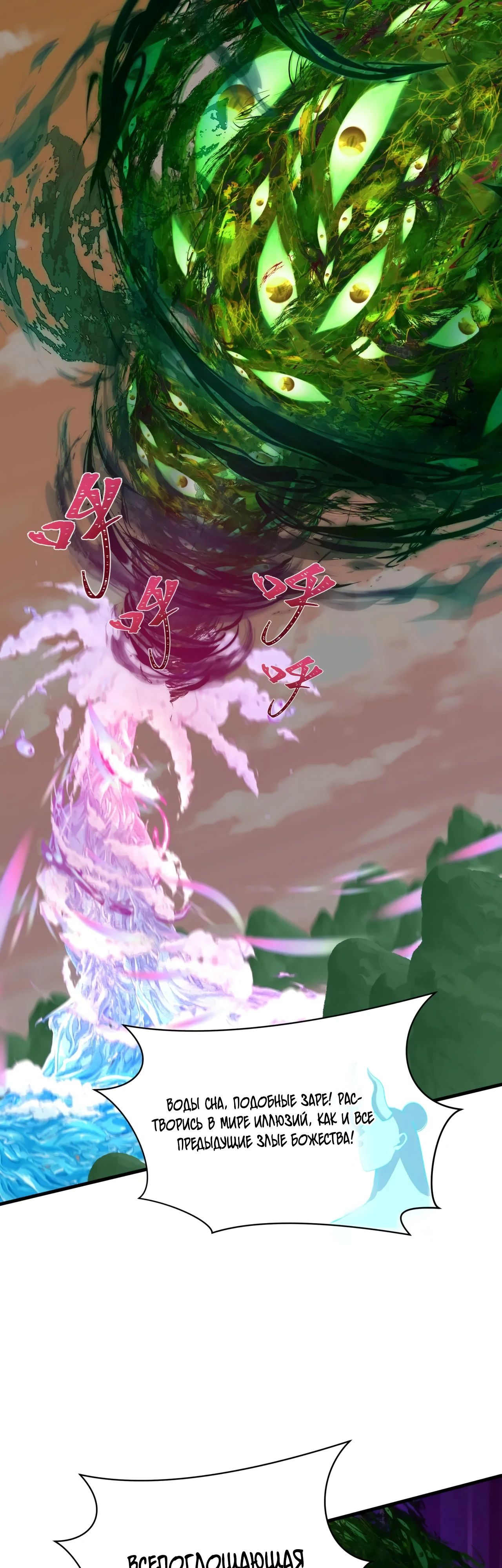 Манга Век Террора - Глава 373 Страница 15