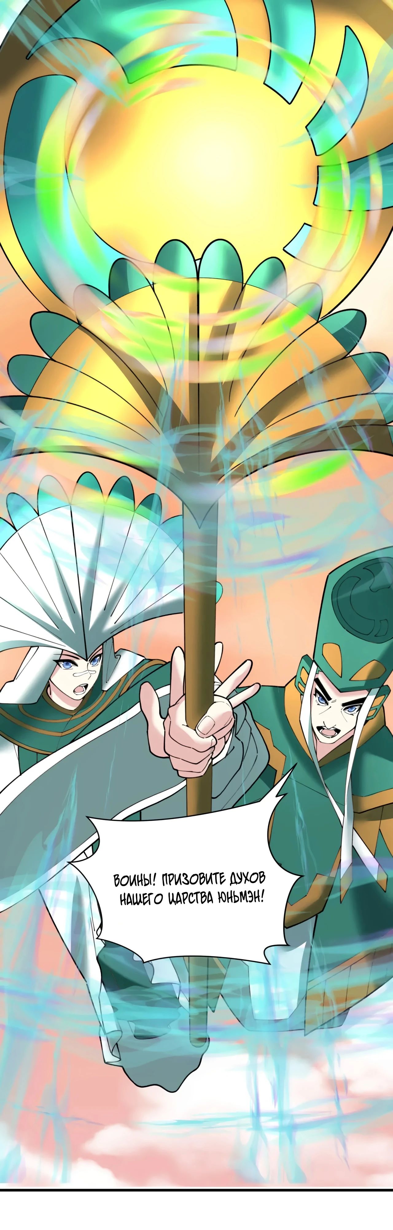 Манга Век Террора - Глава 373 Страница 34