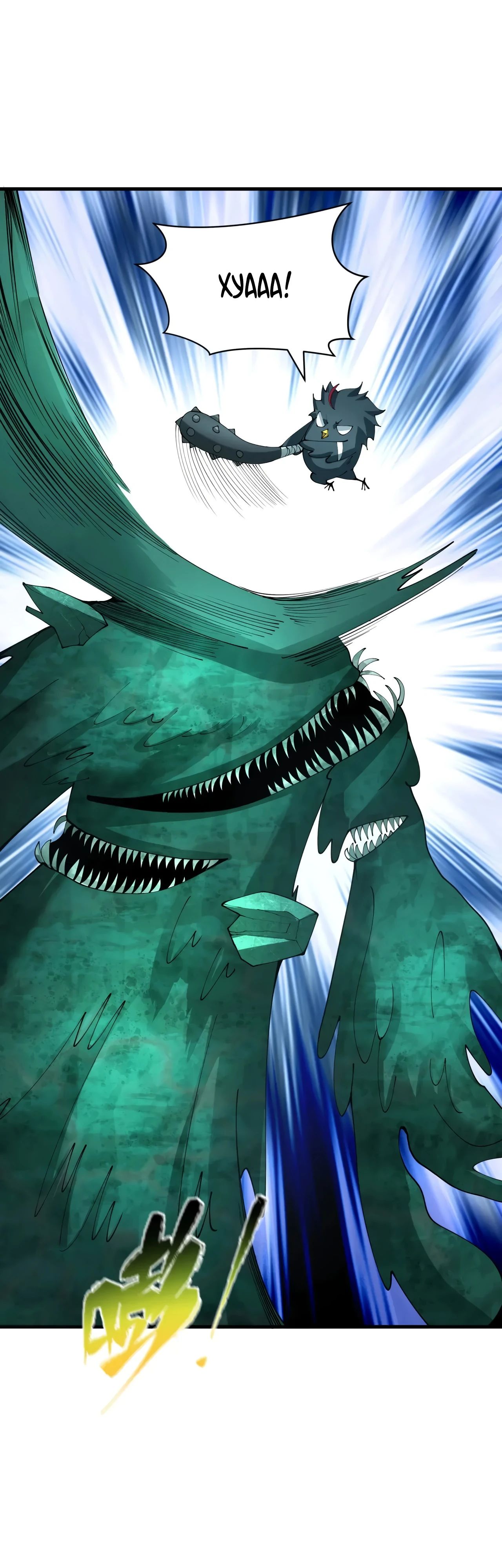 Манга Век Террора - Глава 373 Страница 43