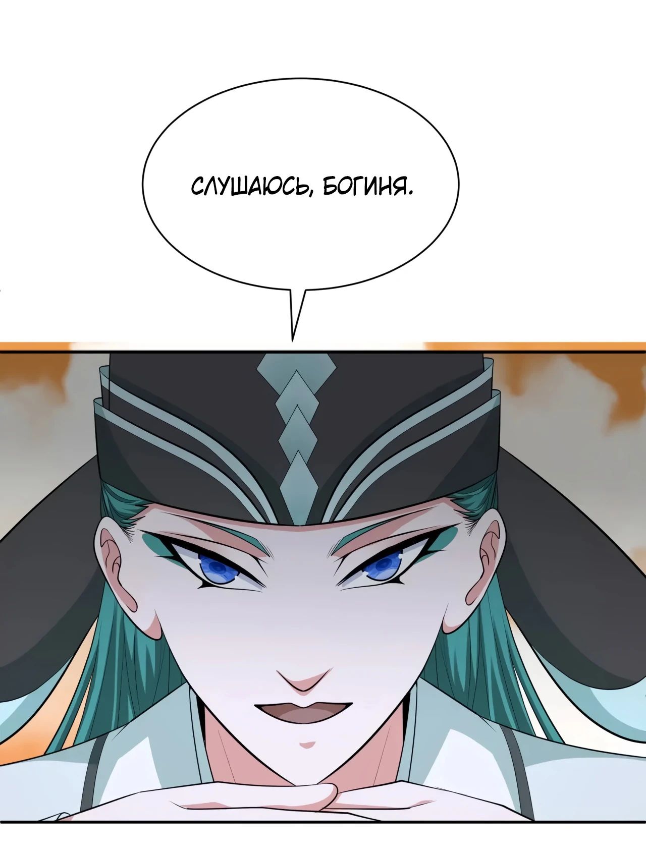 Манга Век Террора - Глава 373 Страница 26