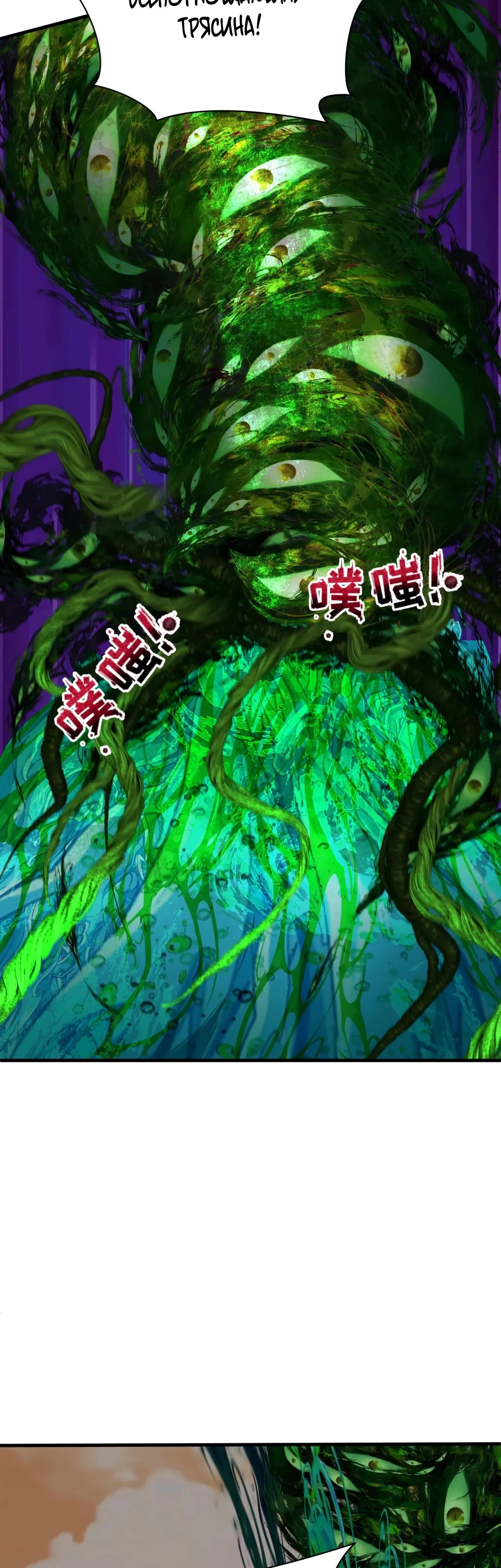 Манга Век Террора - Глава 373 Страница 16