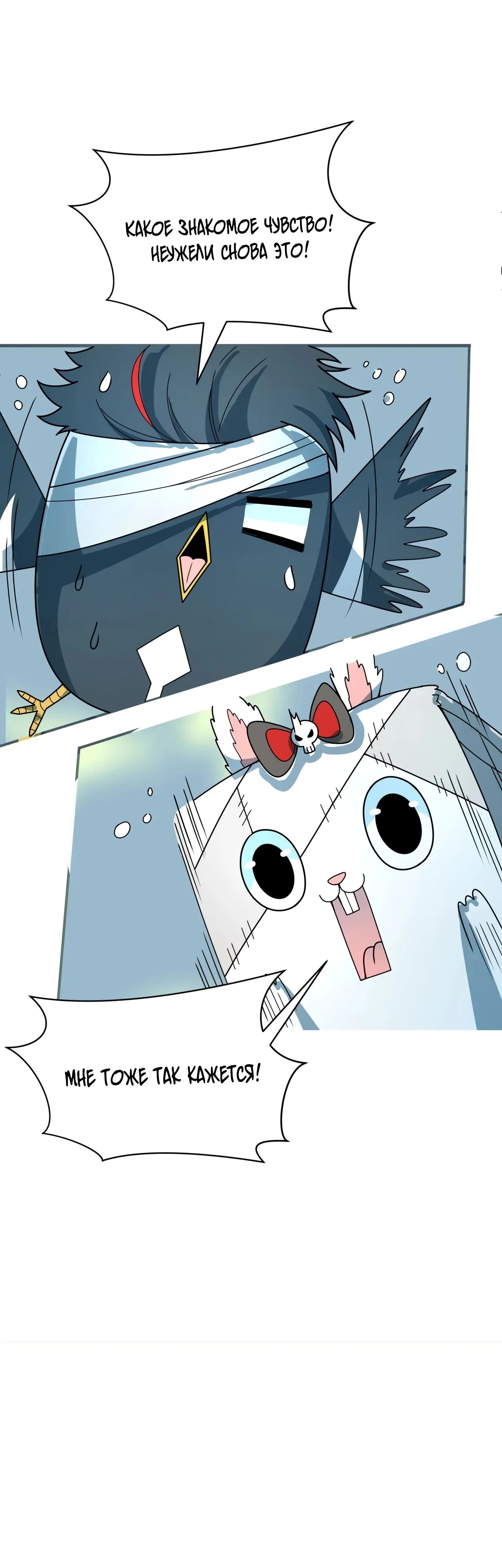 Манга Век Террора - Глава 373 Страница 4