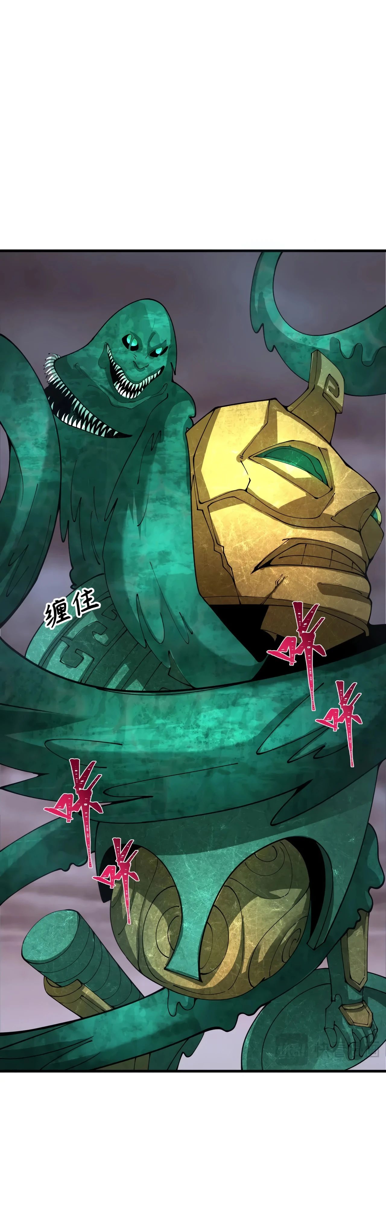 Манга Век Террора - Глава 373 Страница 42