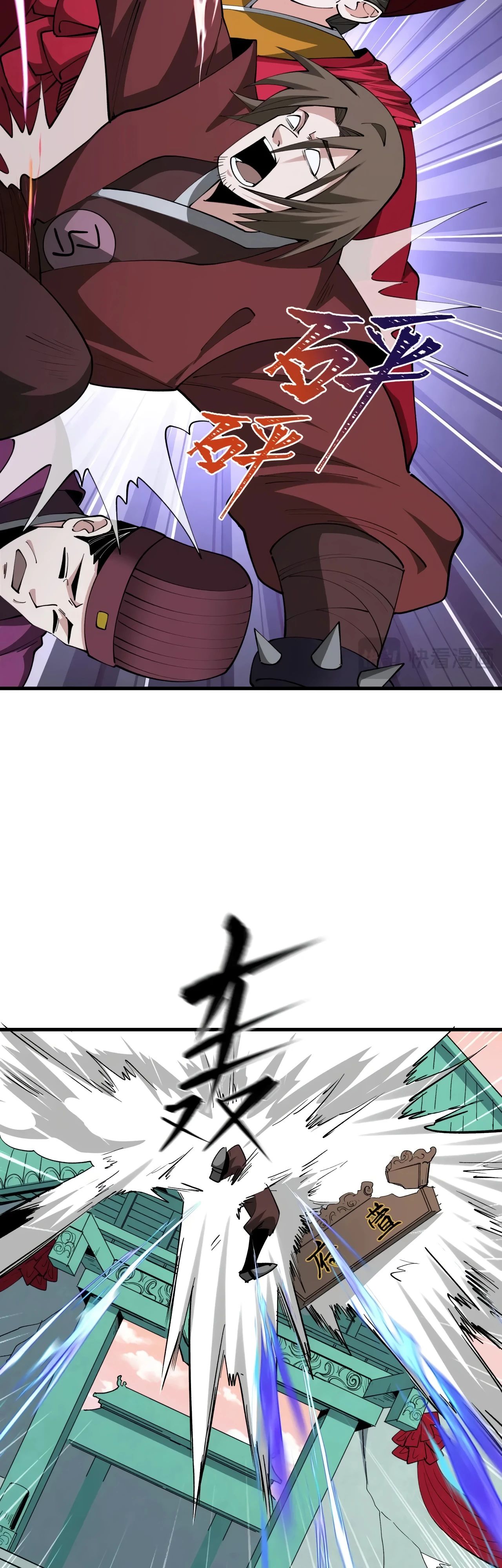 Манга Век Террора - Глава 381 Страница 9