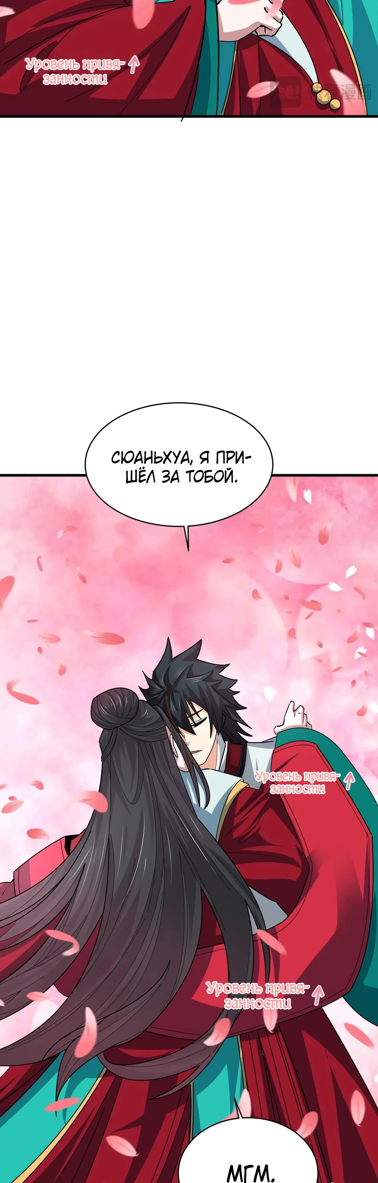 Манга Век Террора - Глава 381 Страница 15