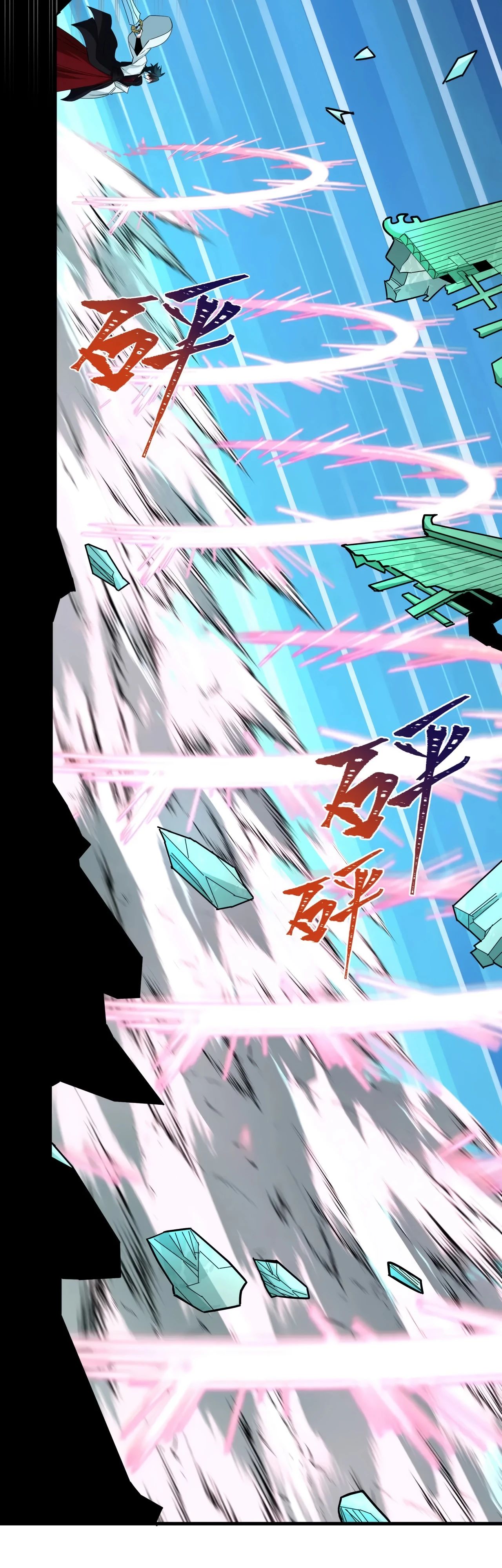 Манга Век Террора - Глава 381 Страница 23