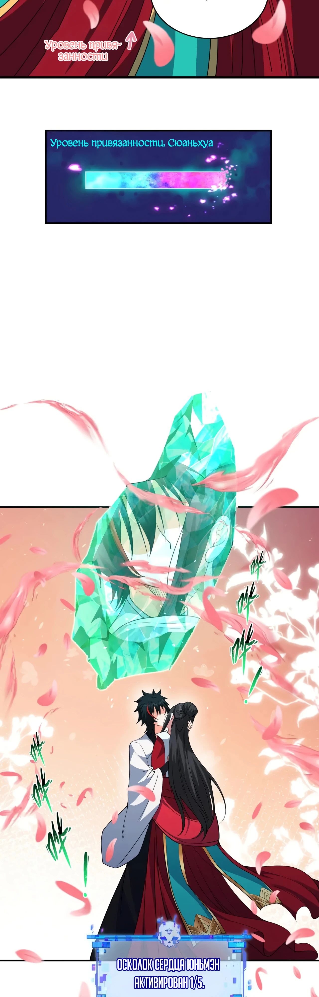 Манга Век Террора - Глава 381 Страница 16