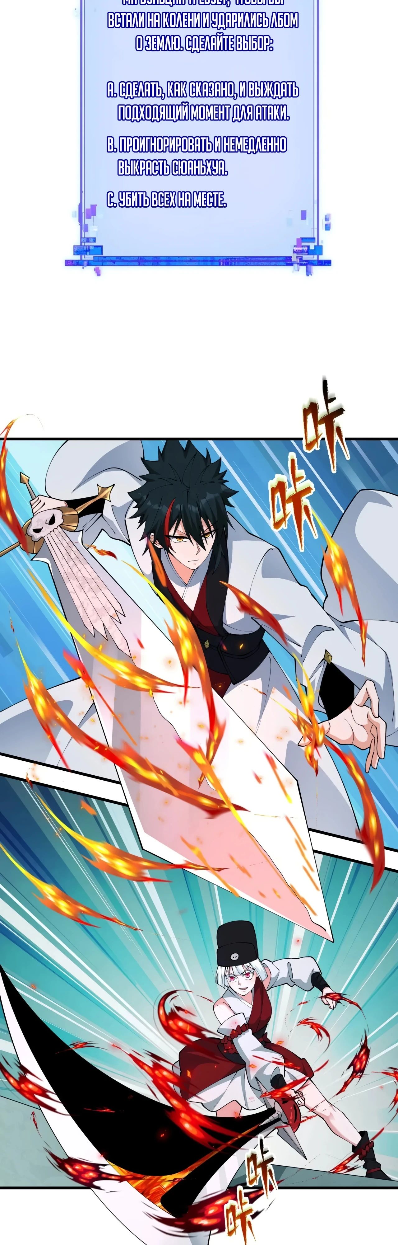 Манга Век Террора - Глава 381 Страница 2