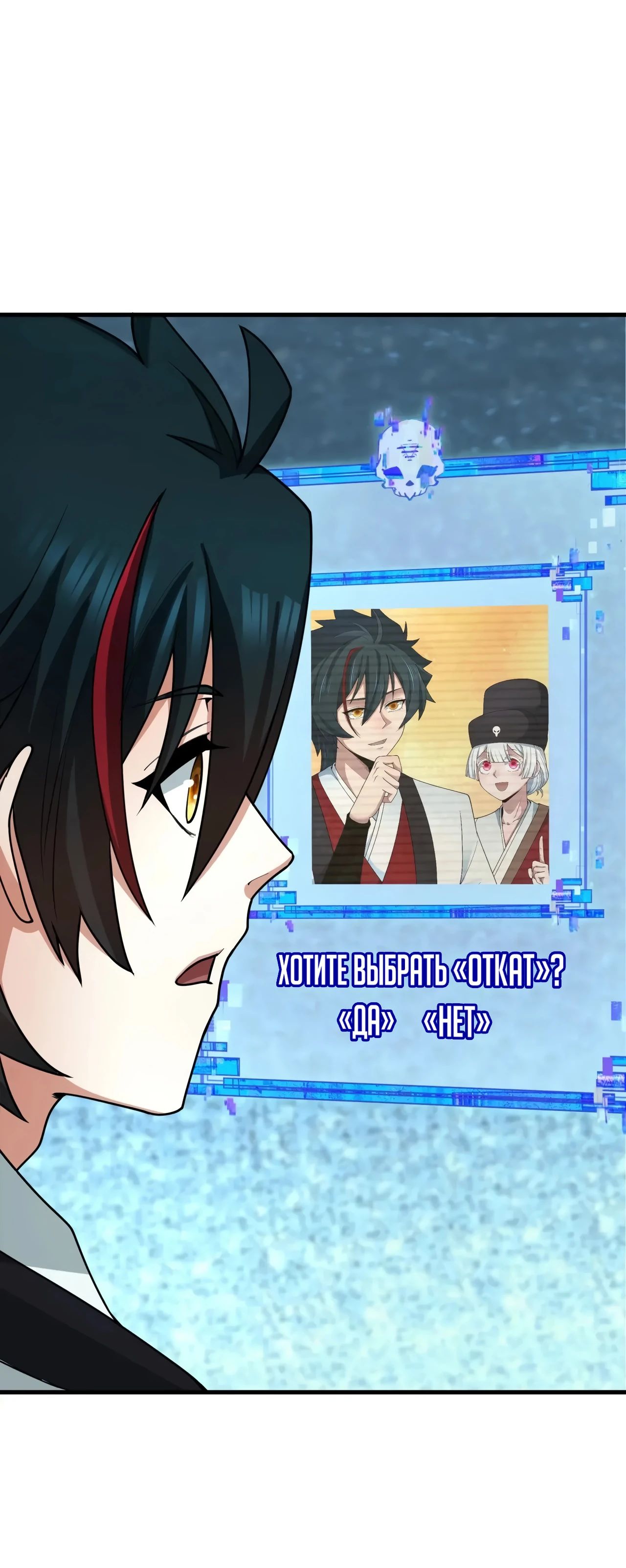 Манга Век Террора - Глава 381 Страница 40