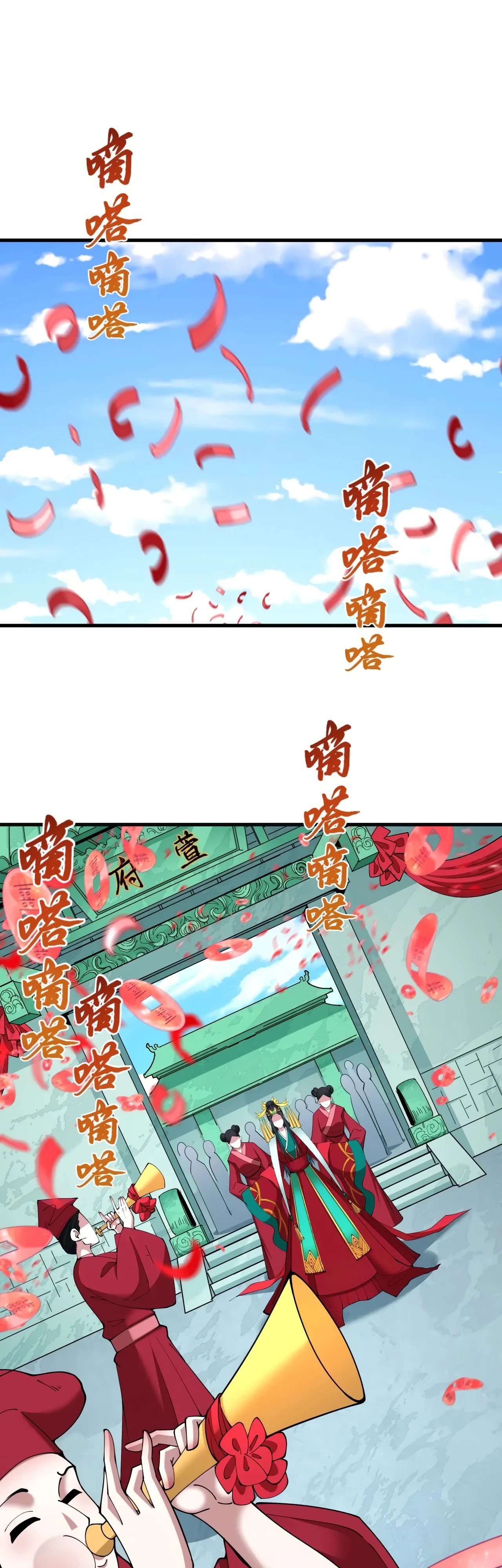 Манга Век Террора - Глава 380 Страница 37