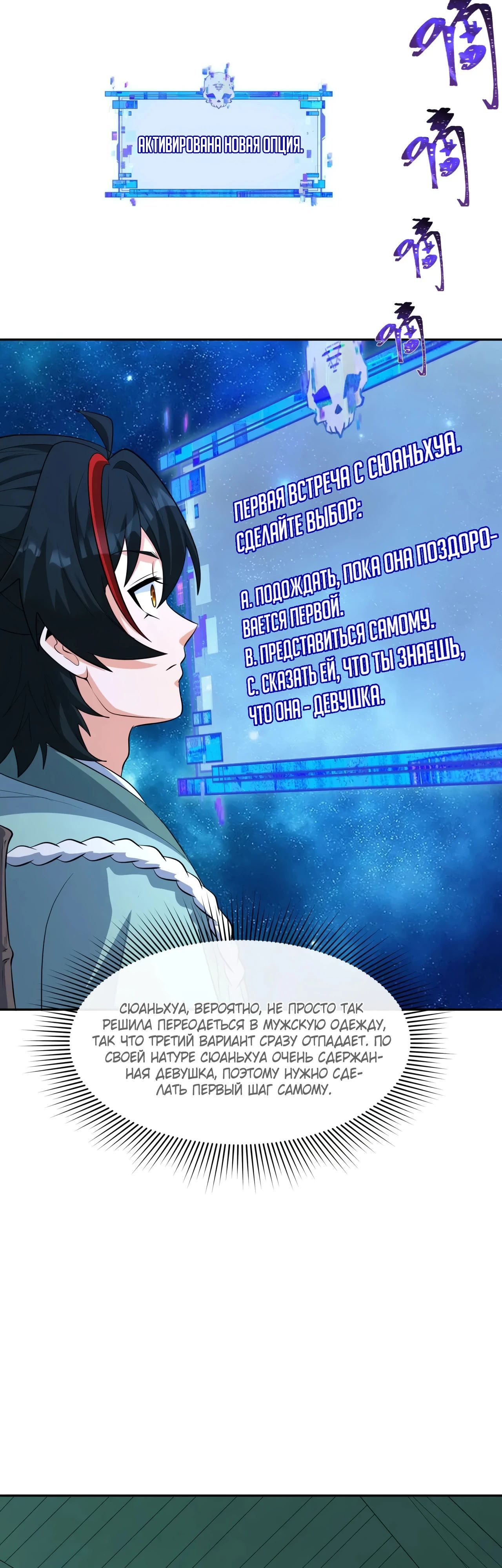 Манга Век Террора - Глава 380 Страница 7