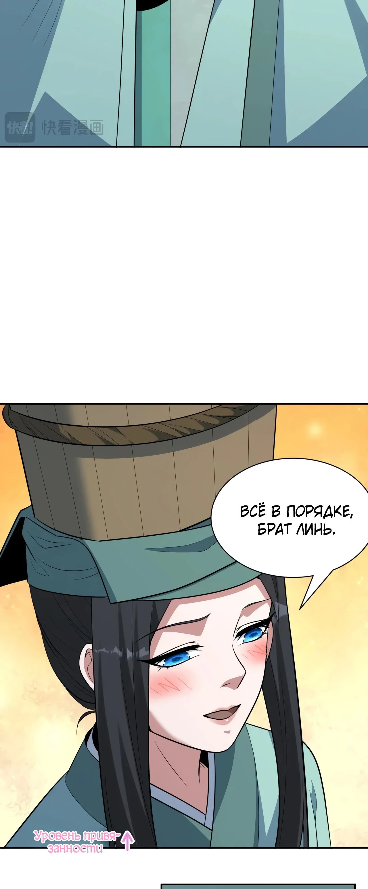 Манга Век Террора - Глава 380 Страница 16