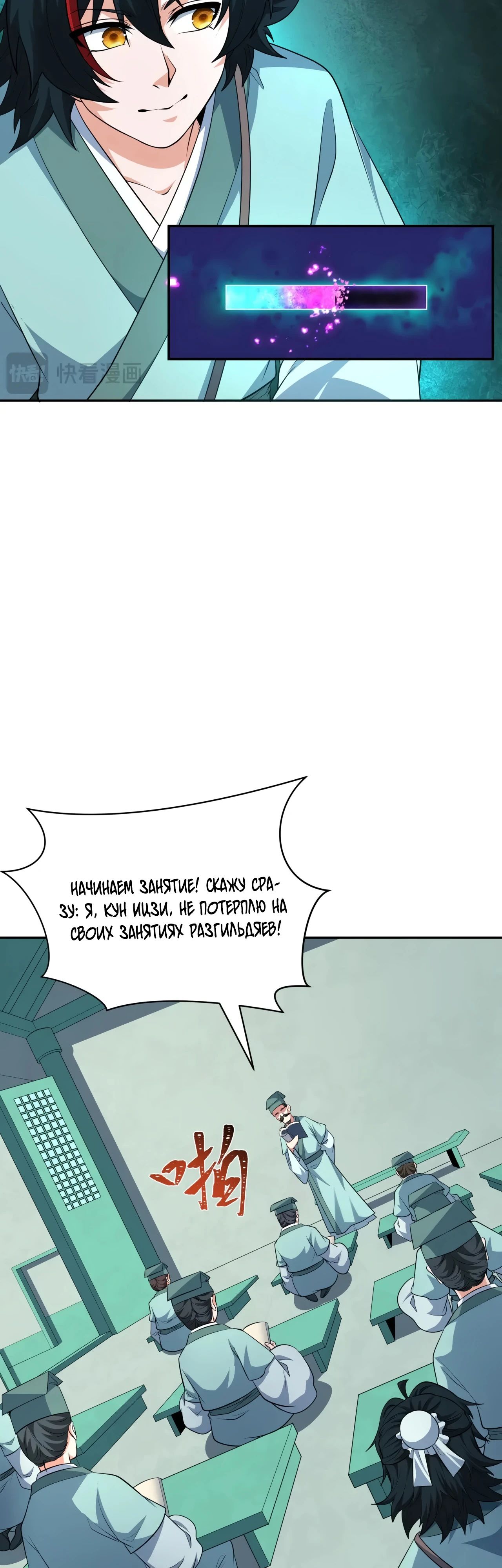 Манга Век Террора - Глава 380 Страница 10