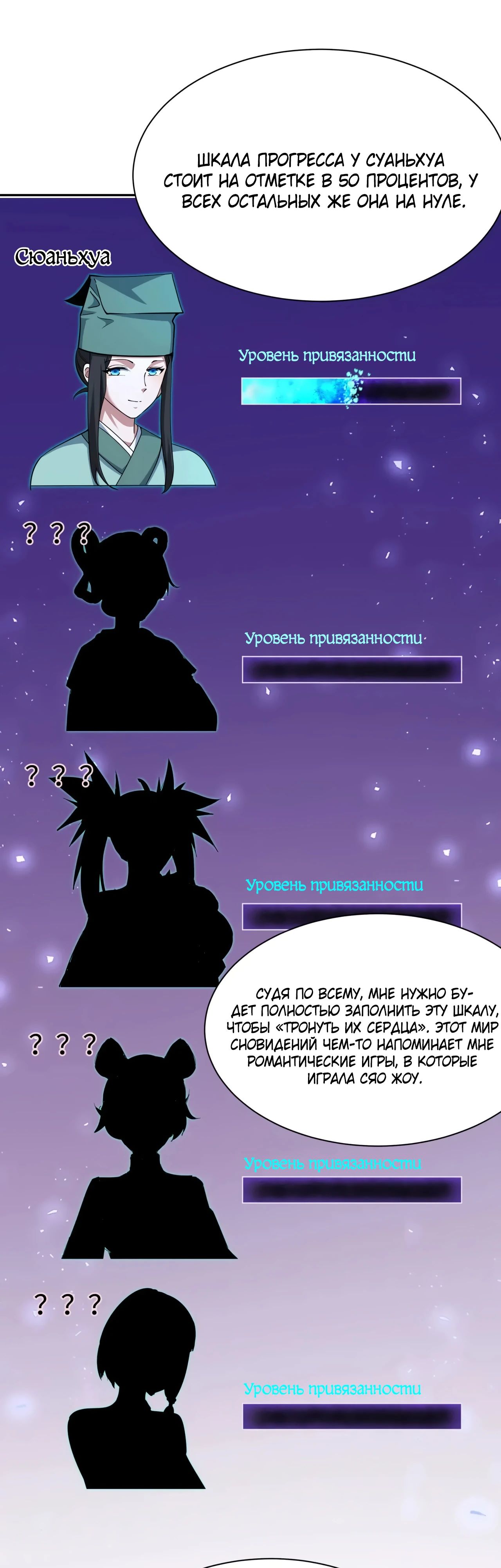 Манга Век Террора - Глава 380 Страница 2