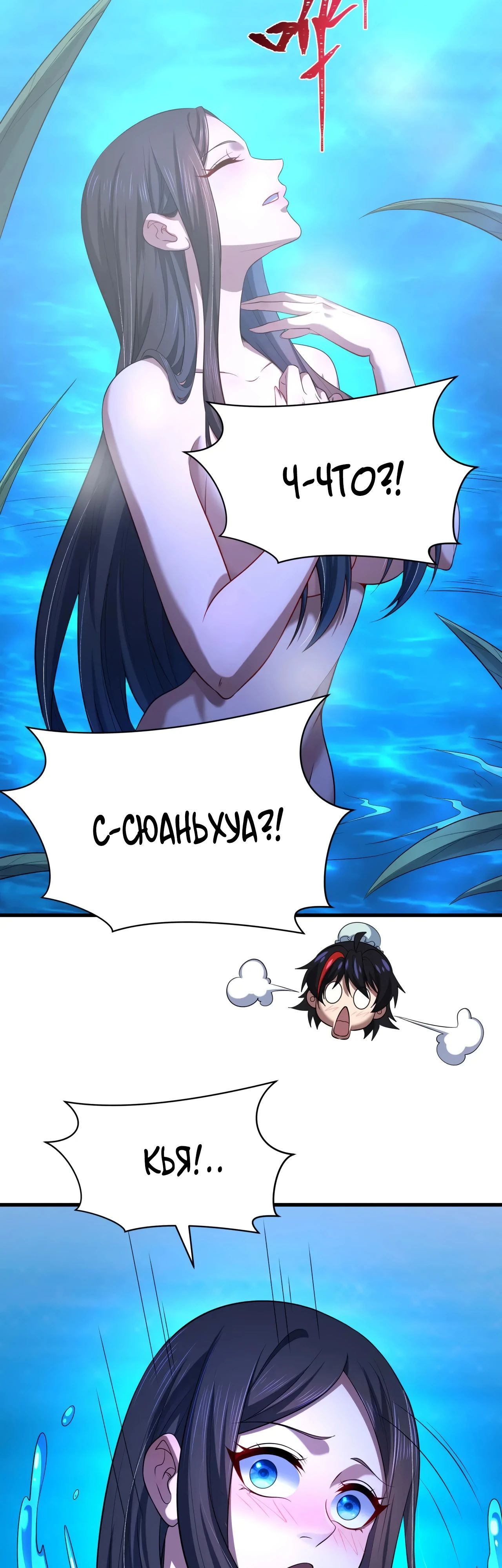 Манга Век Террора - Глава 380 Страница 25