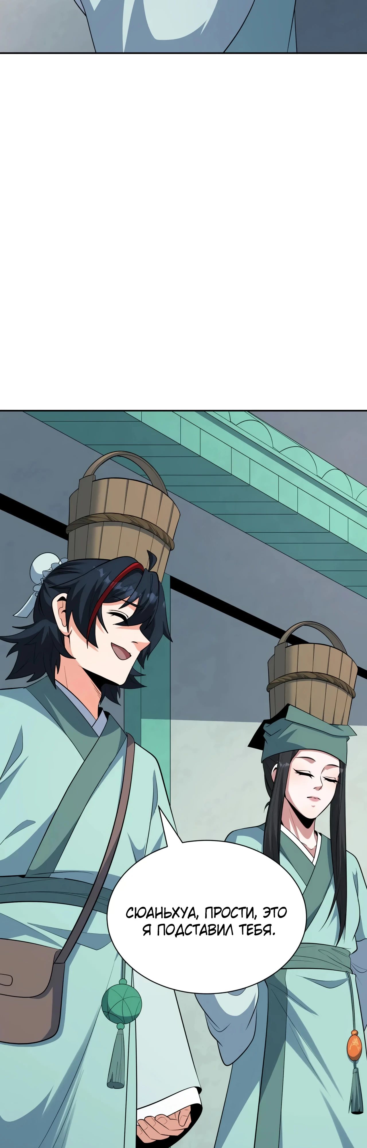 Манга Век Террора - Глава 380 Страница 15