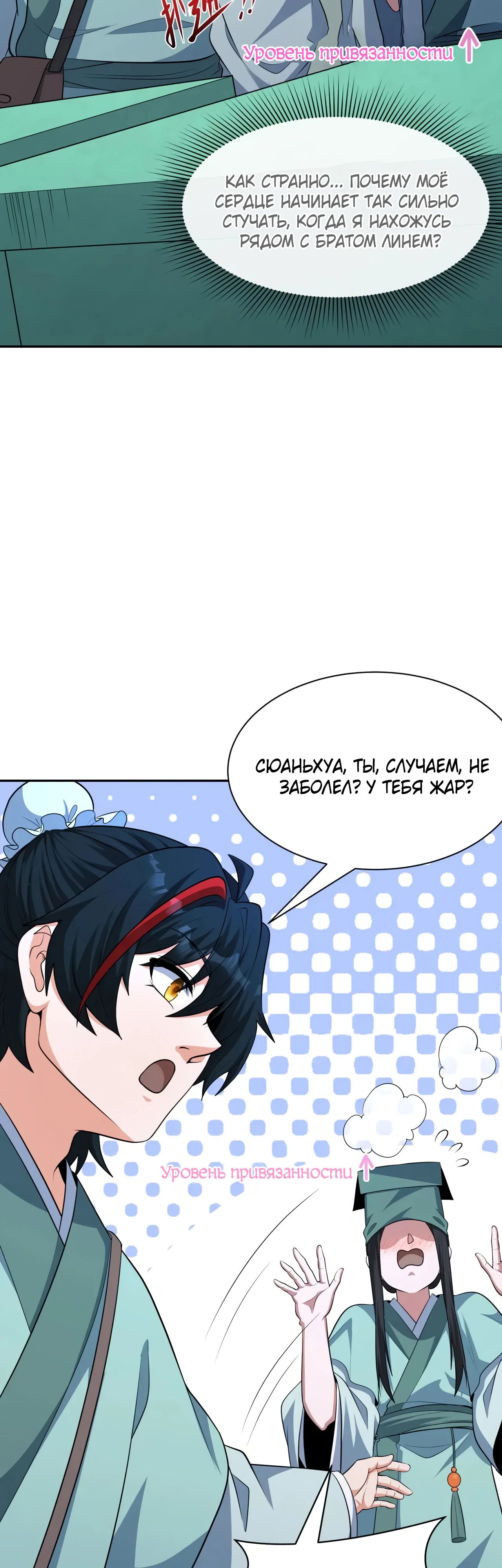 Манга Век Террора - Глава 380 Страница 13